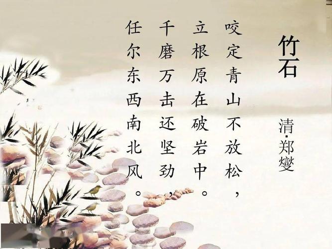 关于竹的诗有哪些
